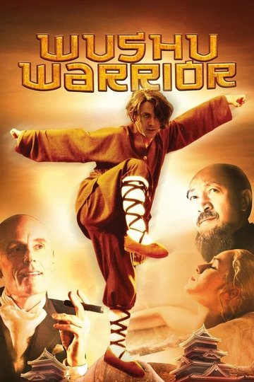 Locandina di Wushu Warrior