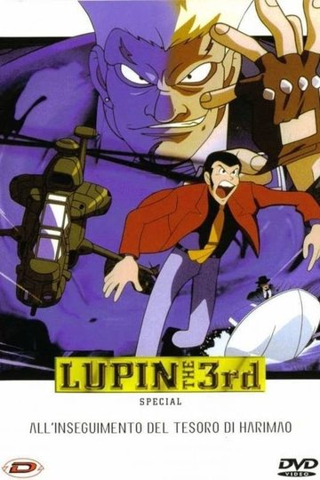 Locandina di Lupin III - All'inseguimento del tesoro di Harimao