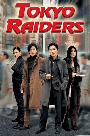 Locandina di Tokyo Raiders - Nell' occhio dell'intrigo