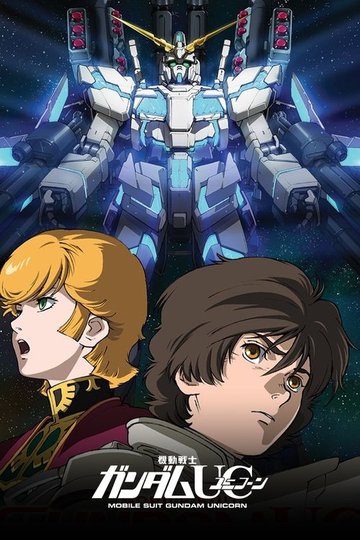 Locandina di Mobile Suit Gundam Unicorn