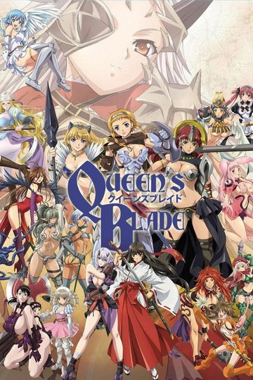 Locandina di Queen's Blade