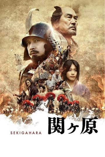 Locandina di Sekigahara