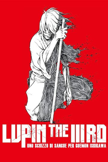 Locandina di Lupin the IIIrd - Uno schizzo di sangue per Goemon Ishikawa