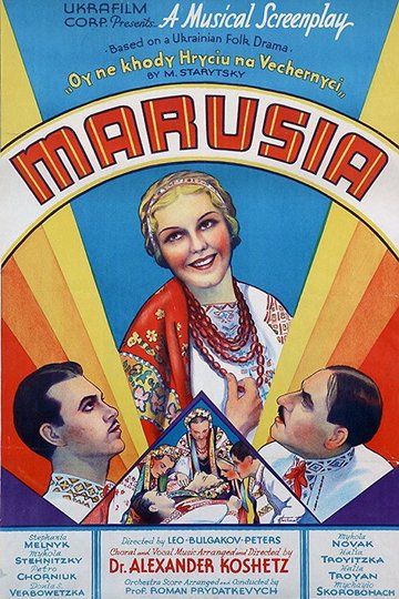 Locandina di Marusia