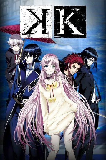 Locandina di K-Project