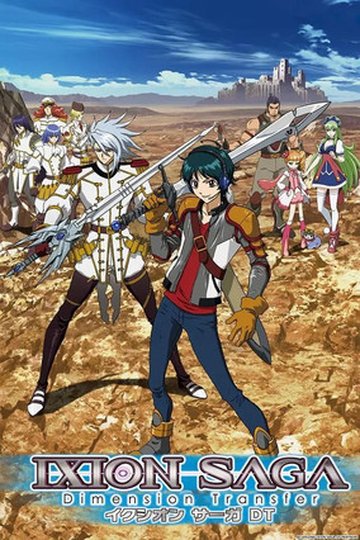 Locandina di Ixion Saga DT