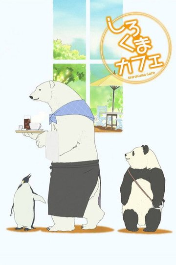 Locandina di Shirokuma Café