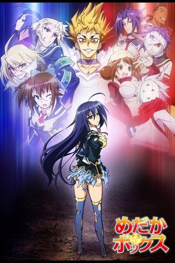 Locandina di Medaka Box