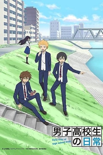 Locandina di Daily Lives of High School Boys