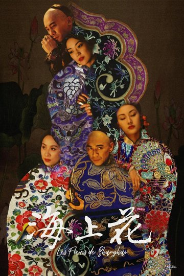 Locandina di 海上花
