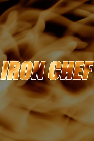 Locandina di Iron Chef