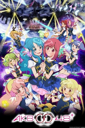 Locandina di AKB0048