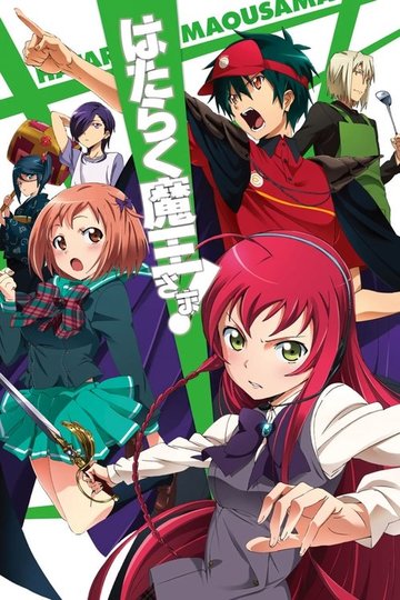 Locandina di The Devil is a Part-Timer!