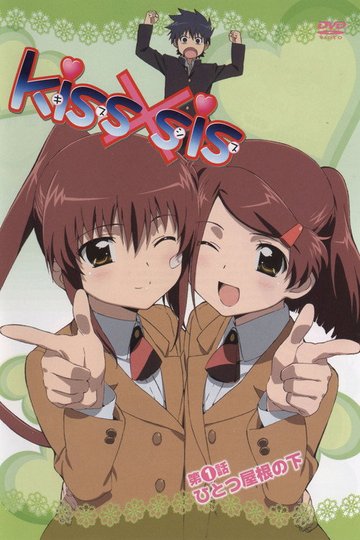 Locandina di KissXsis