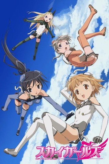 Locandina di スカイガールズ