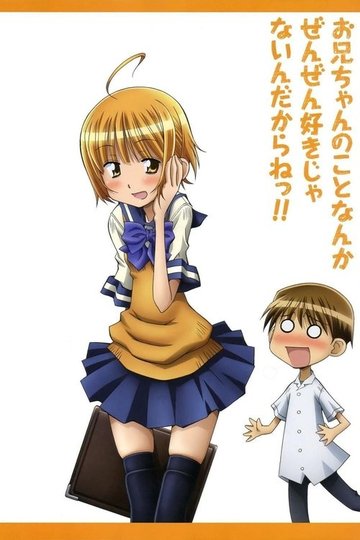 Locandina di Oniichan no Koto nanka Zenzen Suki ja Nai n da kara ne!!