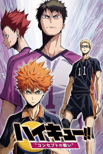 Locandina di Haikyuu!! Movie 4: Battle of Concepts
