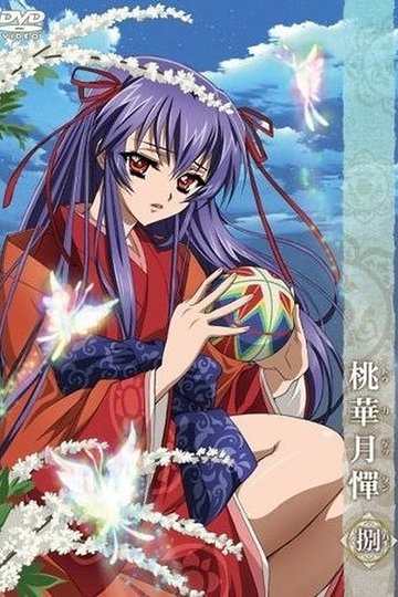 Locandina di Touka Gettan