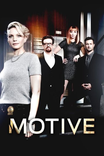 Locandina di Motive