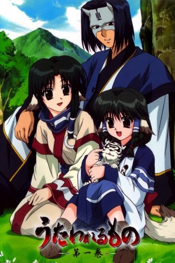 Locandina di Utawarerumono