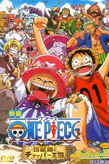 Locandina di One Piece - Dream Soccer King