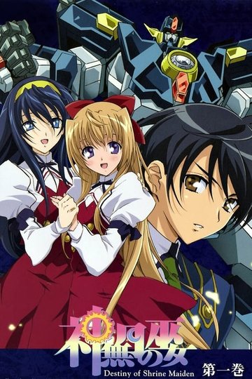 Locandina di Destiny of the Shrine Maiden