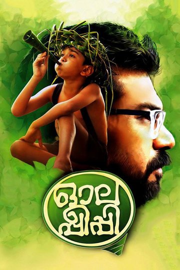Locandina di ഓലപ്പീപ്പി