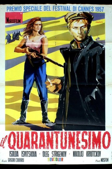Locandina di Il quarantunesimo