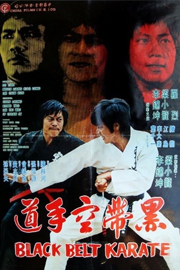 Locandina di Karate sabuk hitam
