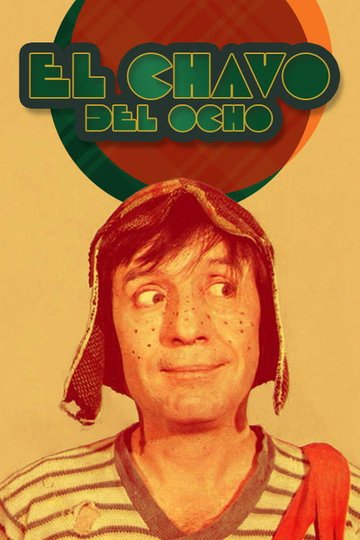 Locandina di El Chavo del Ocho