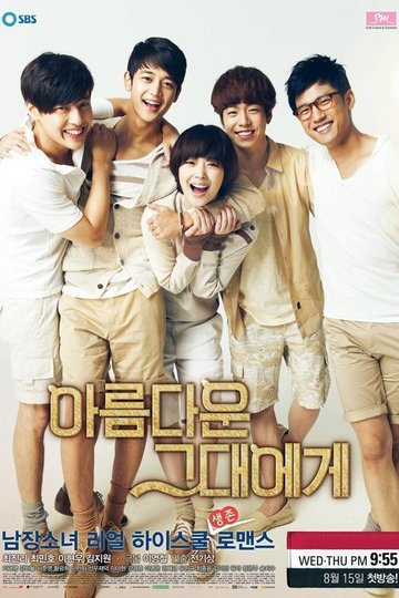 Locandina di To the Beautiful You