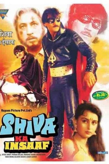 Locandina di शिवा का इन्साफ