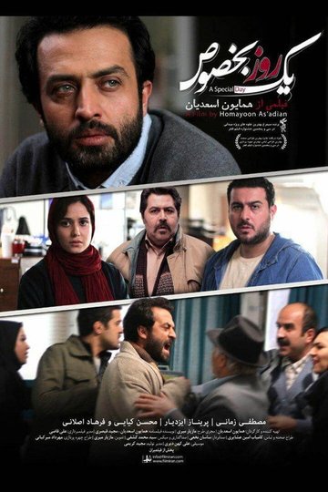 Locandina di یک روز بخصوص
