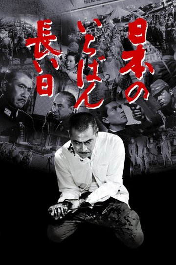 Locandina di Japan's Longest Day