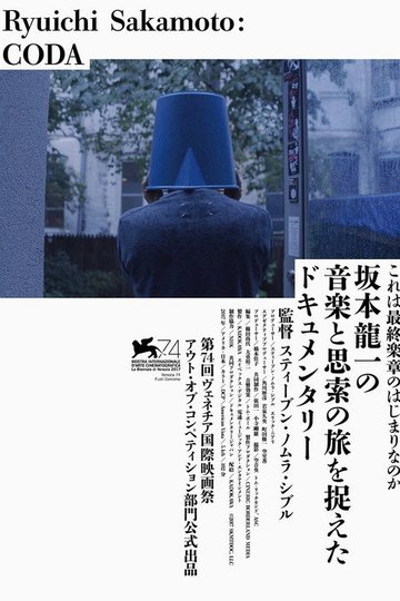 Locandina di Ryuichi Sakamoto: Coda