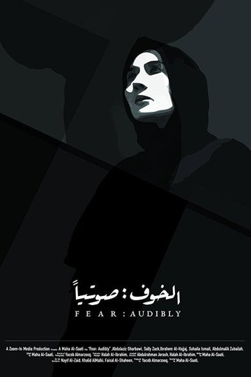 Locandina di الخوف : صوتياً