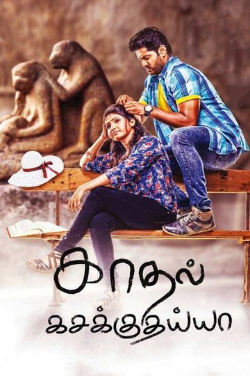 Locandina di காதல் கசக்குதையா