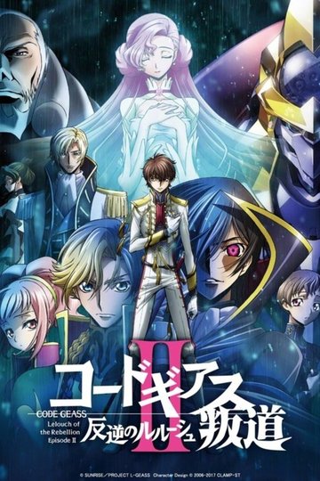 Locandina di Code Geass: Lelouch of the Rebellion - Transgression