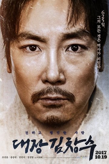 Locandina di Man of Will