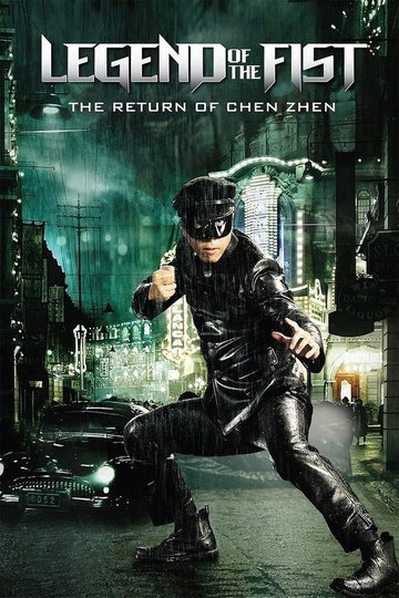 Locandina di Legend of the Fist: The Return of Chen Zhen