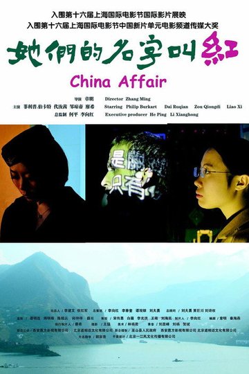 Locandina di China Affair