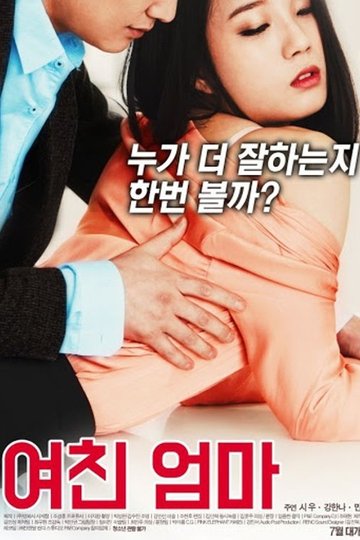 Locandina di 여친 엄마