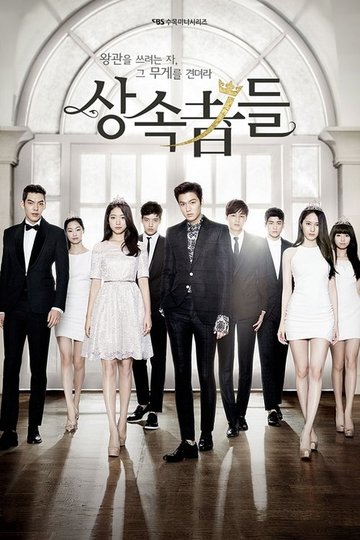 Locandina di The Heirs