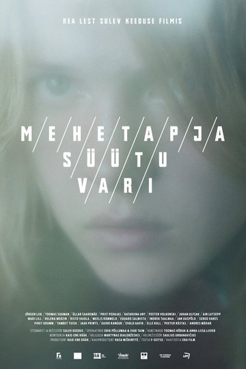 Locandina di Mehetapja/Süütu/Vari