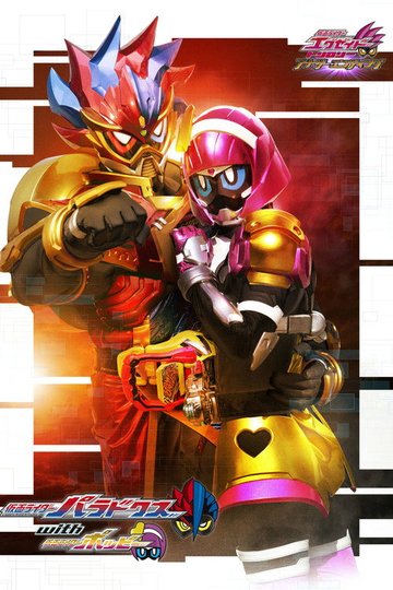 Locandina di Kamen Rider Ex-Aid Trilogy: Another Ending - Kamen Rider Para-DX with Poppy