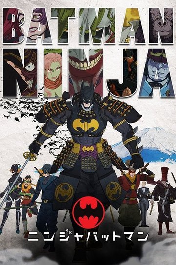 Locandina di Batman Ninja