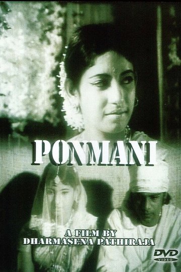 Locandina di Ponmani