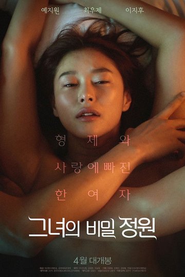 Locandina di 그녀의 비밀정원