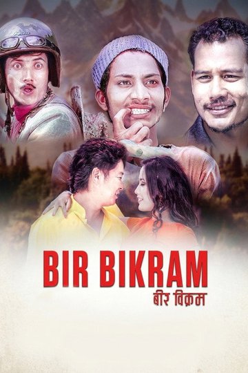 Locandina di बीर विक्रम