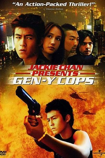 Locandina di 特警新人類2